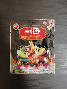 Za Lon Gyi (ငါးရွှေငရုတ်သီးရခိုင်ချက်)