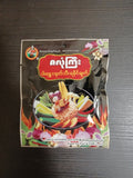 Za Lon Gyi (ငါးရွှေငရုတ်သီးရခိုင်ချက်)